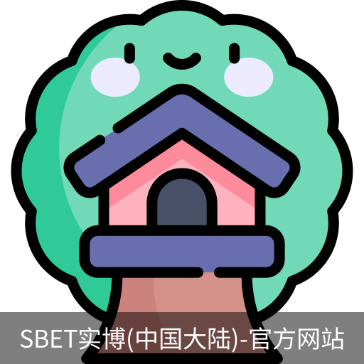 SBET实博|官网注册登录体育，SBET实博|官网注册登录亚洲，SBET实博|官网注册登录官网，SBET实博|官网注册登录娱乐
